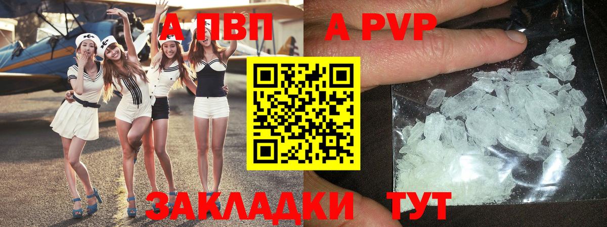 A PVP VHQ  A PVP мука  Вход с VPN  А ПВП Соль  Серпухов 