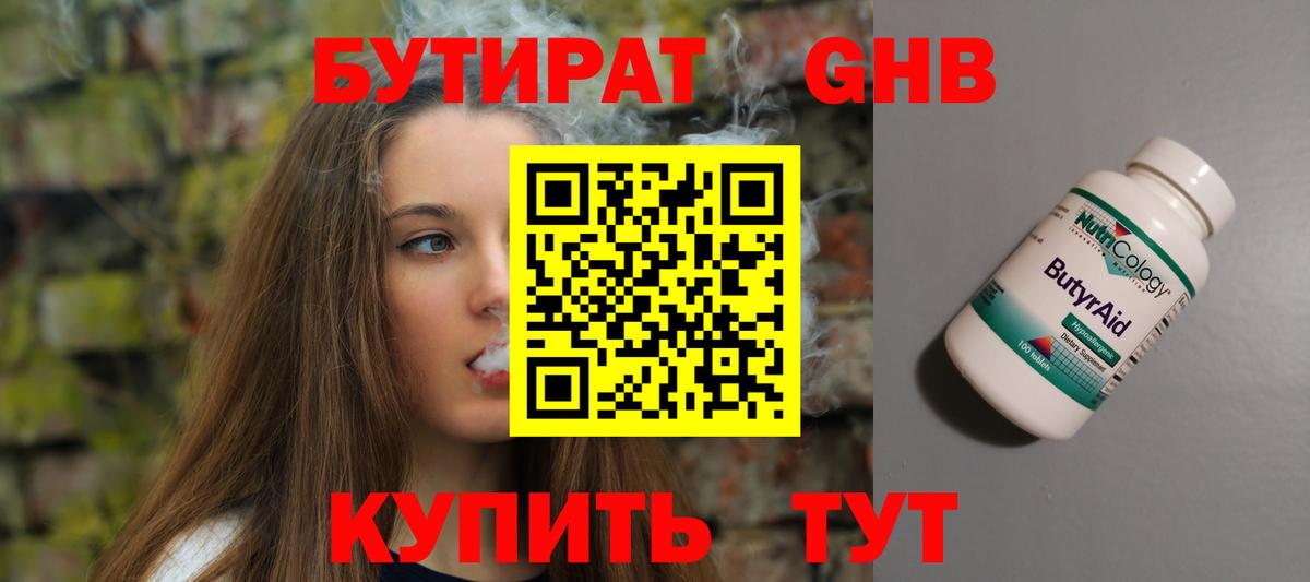 Бутират Butirat  Вход с VPN  Серпухов 
