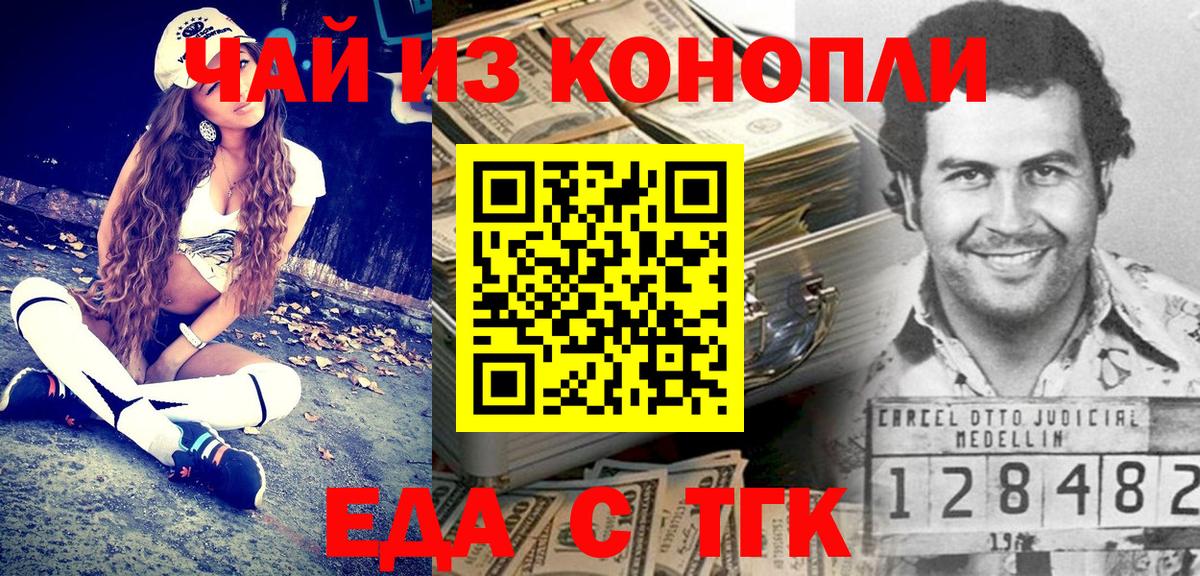 Серпухов  Еда ТГК конопля  Вход с VPN 