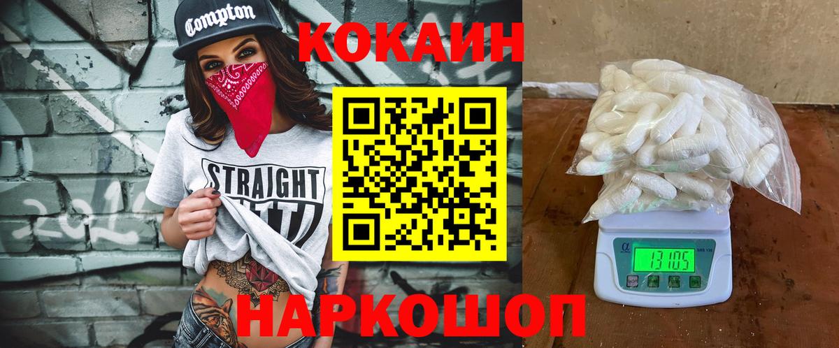 COCAIN 97%  Вход с VPN  Серпухов  Кокаин  COCAIN 98% 
