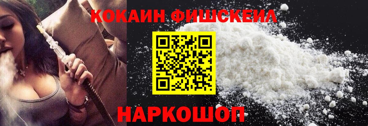 Кокаин VHQ Серпухов