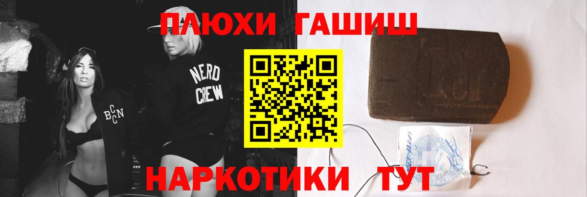 ГАШ  ГАШ гашик  Вход с VPN  Серпухов  ГАШ гашик 