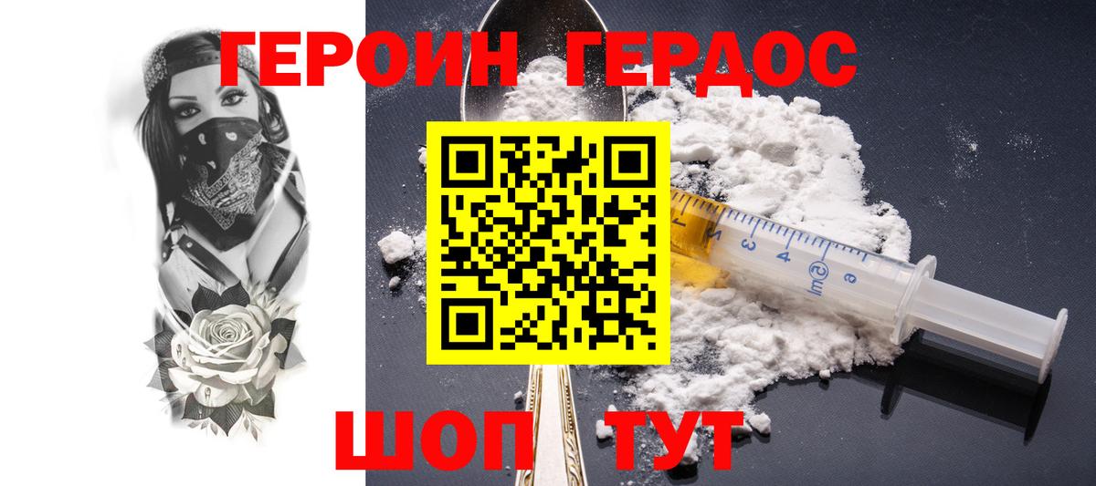 Серпухов  Героин хмурый  Вход с VPN 