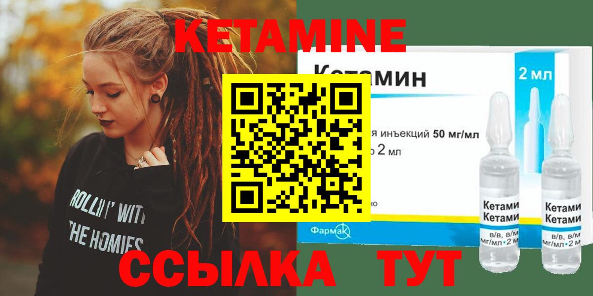 КЕТАМИН ketamine Серпухов