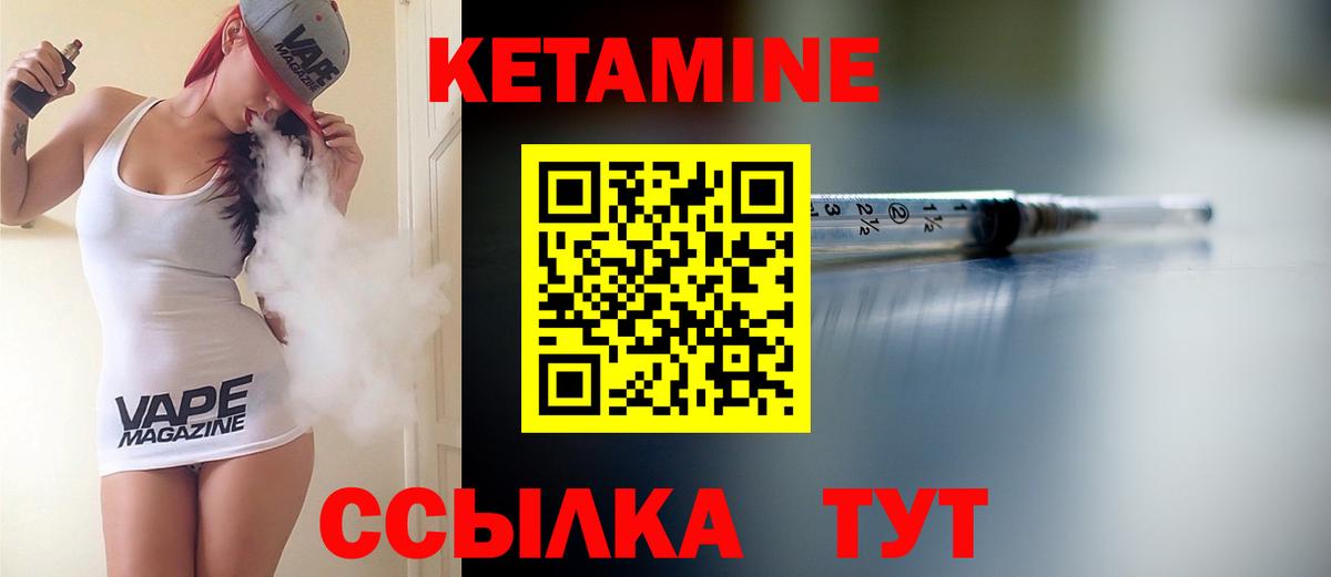 Кетамин VHQ  Вход с VPN  Серпухов  Кетамин VHQ 
