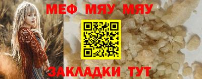 мяу мяу мука Моздок