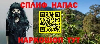спайс Можайск