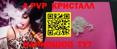 спайс Можайск