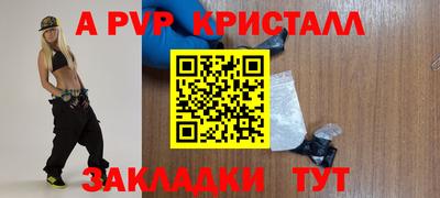 спайс Можайск