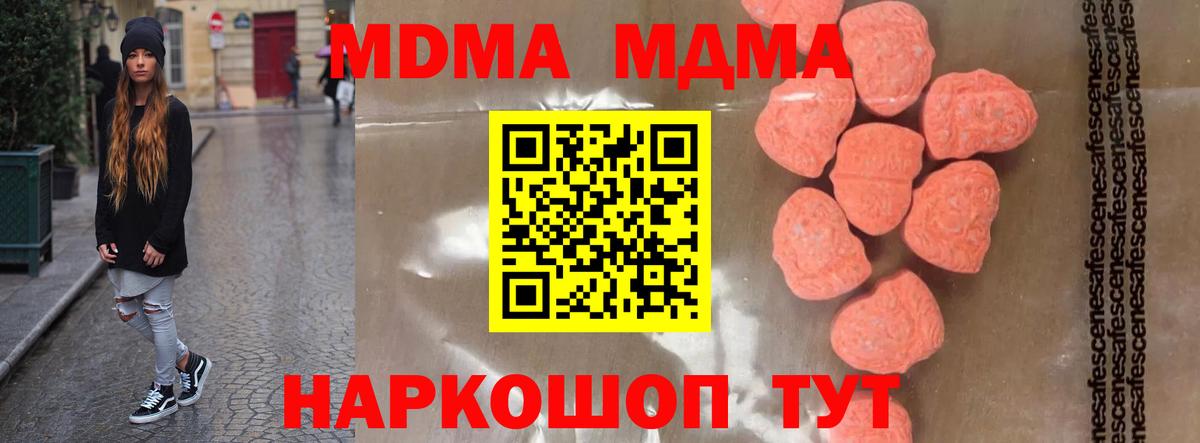MDMA crystal  MDMA кристаллы  МДМА  Серпухов  Вход с VPN 
