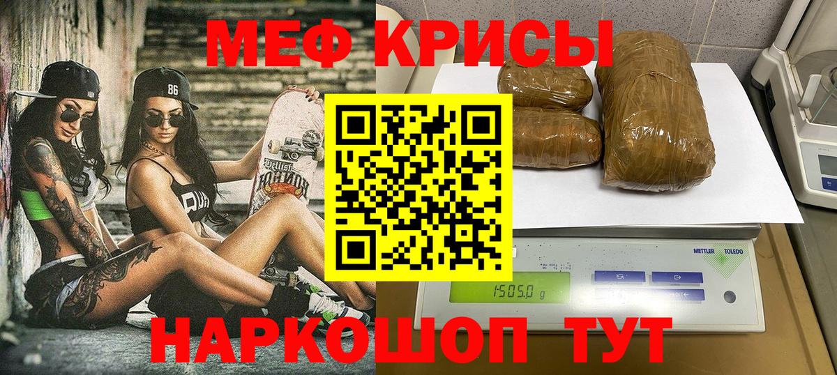 Серпухов  МЯУ-МЯУ кристаллы  Меф  Меф  Вход с VPN 
