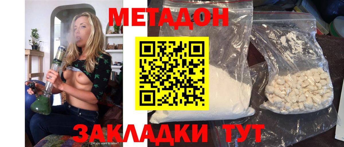 Серпухов  OMG ссылка  МЕТАДОН мёд  Вход с VPN  Метадон кристалл 