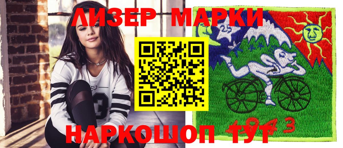 Марки NBOMe 1,8мг  Вход с VPN  наркотики  Марки NBOMe 1,8мг  Серпухов  Марки 25I-NBOMe 