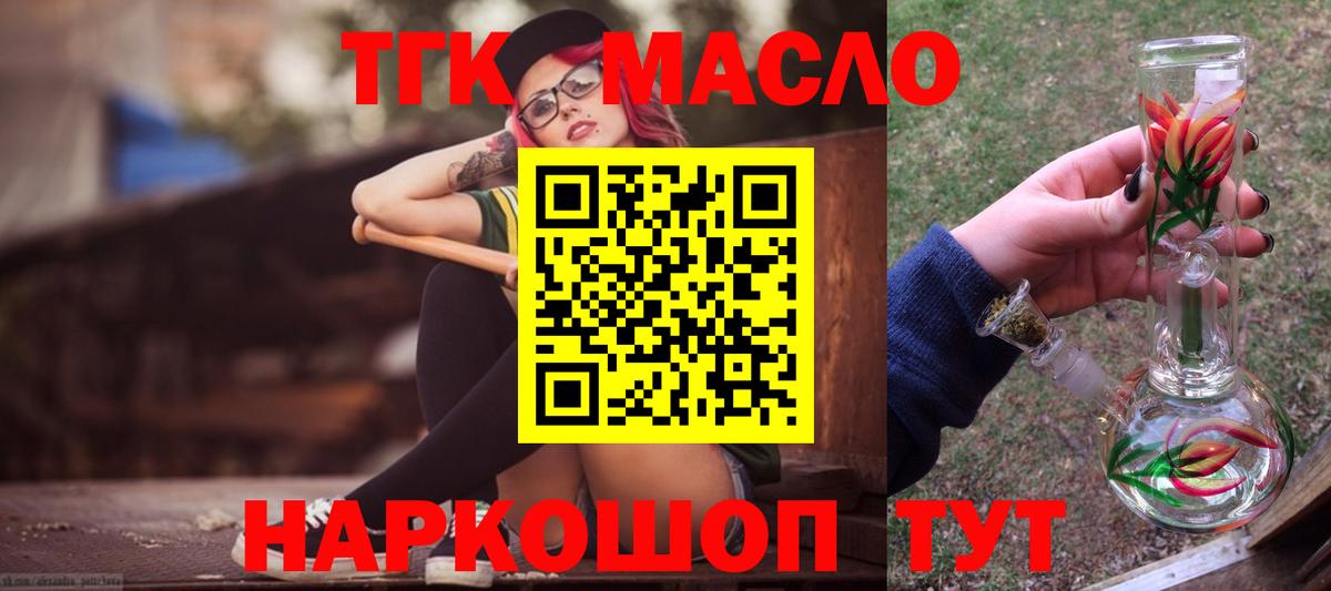 Серпухов  Дистиллят ТГК гашишное масло  Вход с VPN  Дистиллят ТГК вейп с тгк 